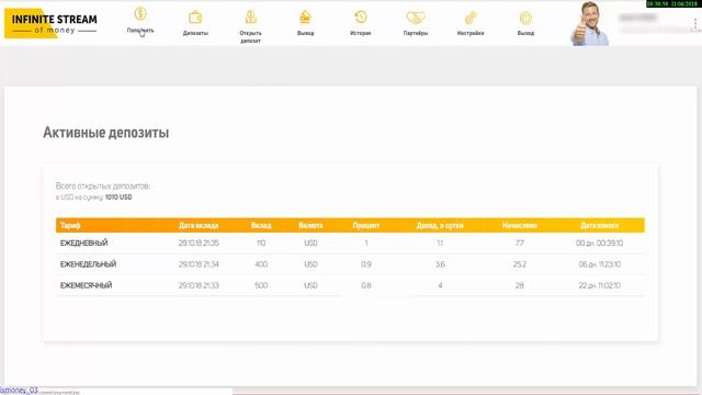 INFINITE STREAM выводим деньги смотреть онлайн