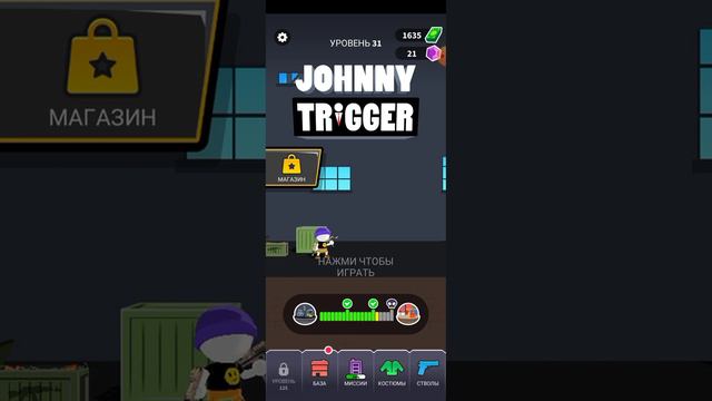 я прохожу 2 часть игру стрелялки