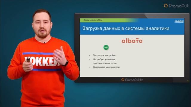 Аналитика для бизнеса. Связь online и offline конверсий. смотреть онлайн