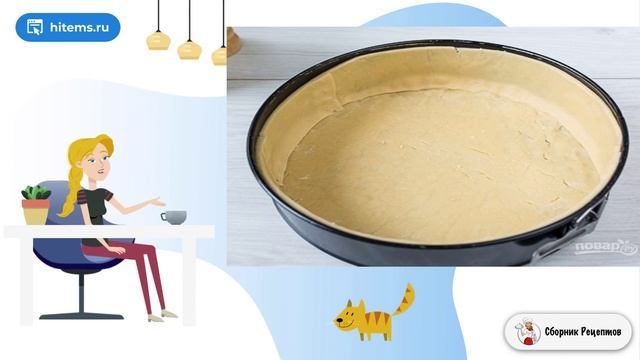 Сборник рецептов