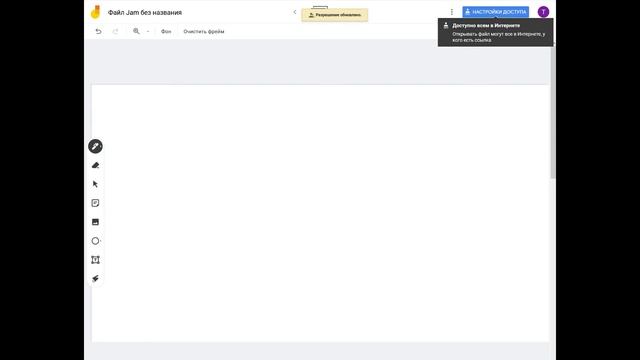 ИНСТРУМЕНТ Jamboard (онлайн-доска) смотреть онлайн