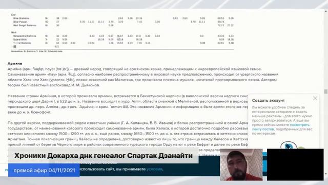 Прямой эфир Хроники Докарха смотреть онлайн