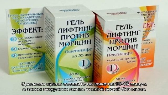 «Пектилифт» – эффективный гель-лифтинг против морщин смотреть онлайн