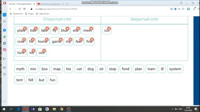 РЭШ! Дистанционное образование. ГДЗ. Английский язык, 5 класс, урок 1 смотреть онлайн