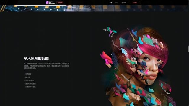 Photoshop替代软件 Affinity Photo , 专业软件，白菜价格，163元，买不了吃亏，买不了上当！ Affinity Photo 白菜价。 смотреть онлайн