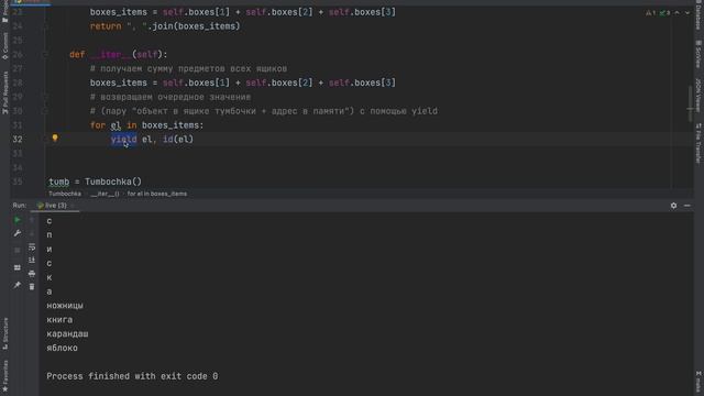 ИТЕРАТОРЫ ДЛЯ САМЫХ МАЛЕНЬКИХ НА PYTHON смотреть онлайн