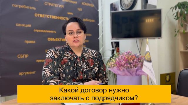 Какой договор заключать