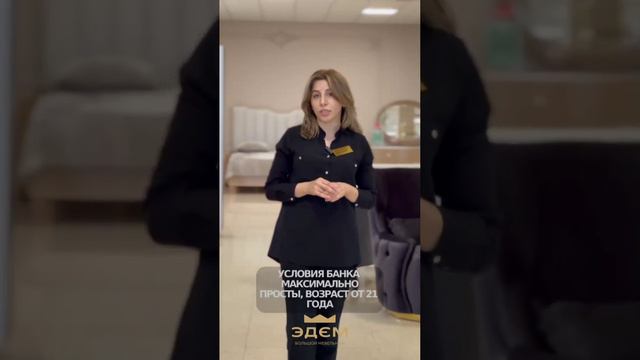 Рассрочка) Мебельный салон ЭДЕМ Махачкала смотреть онлайн