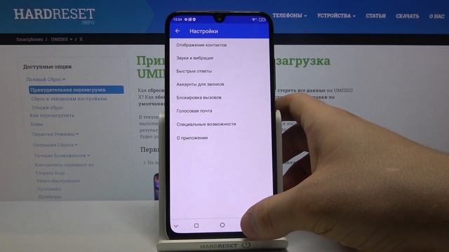 Как заблокировать номер на UMIDIGI X? / Блокировка контакта на UMIDIGI X отправляя его в ЧС смотреть онлайн