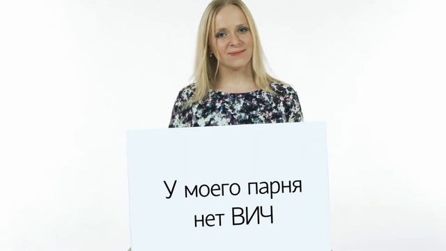 Истории женщин с ВИЧ смотреть онлайн