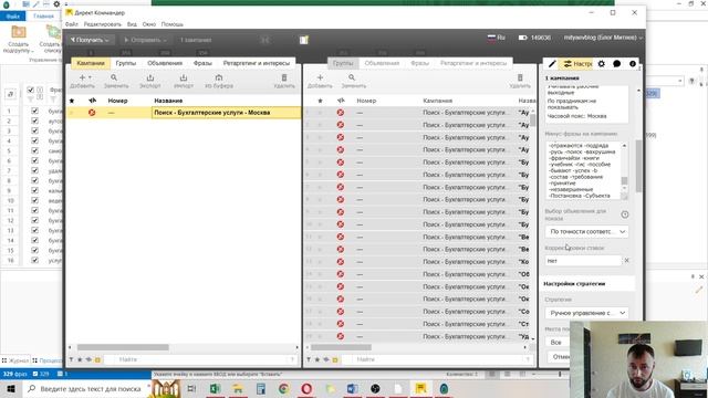 Как настроить Яндекс Директ Поиск + РСЯ 2022: Настройка контекстной рекламы пошаговая инструкция смотреть онлайн