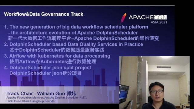 ApacheCon Asia 2021 - Workflow/Data Governance（2021-08-08）- Begin смотреть онлайн