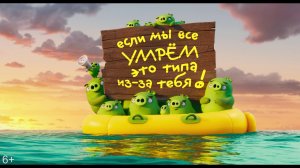 Angry Birds 2 в кино - Русский трейлер (2019)