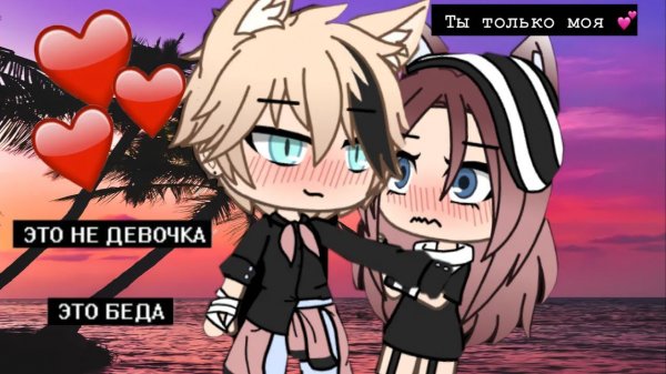 ЛЮБОВЬ ХУЛИГАНА | ОЗВУЧКА СЕРИАЛА | GACHA LIFE