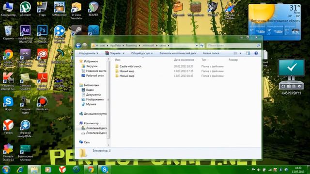 Как установить карту на Minecraft? смотреть онлайн