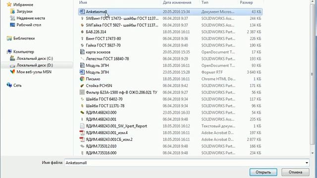 Система ТехноDIX+ интеграции САПР и ТехноПро смотреть онлайн