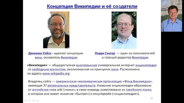 МФК МГУ «Введение в Википедию» (2021) — лекция 1 смотреть онлайн