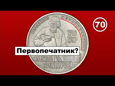 Зачем историки придумали «первопечатников» И. Гутенберга и И. Федорова?.. Фильм 70 смотреть онлайн
