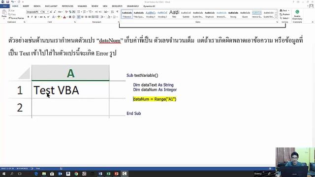 EXCEL VBA: Lecture 9 ชนิดของตัวแปร และ เครื่องหมาย by Ajarn POM смотреть онлайн