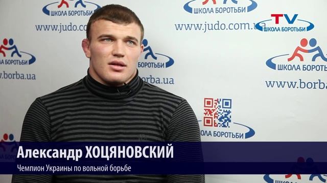 Видео интервью от "Школы Борьбы" с А.Хоцяновским смотреть онлайн