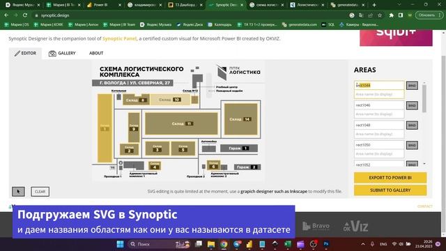 Картограммы в Power BI. Интерактивная Карта склада, города и человека с метками данных смотреть онлайн