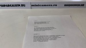 Мини камера для сдачи экзаменов - Образцы изображения - Работает Online