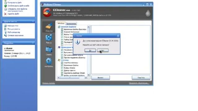 Урок Установка и удаление программ смотреть онлайн