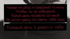 The Limba & Andro  X.O текст песни ( с текстом )