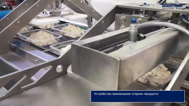 Фасовка готовой еды в пластиковые контейнеры на оборудовании Пастпак 2Л смотреть онлайн