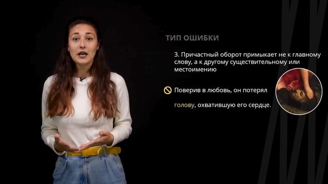 Нарушение в построении предложения с причастным оборотом | Русский язык смотреть онлайн