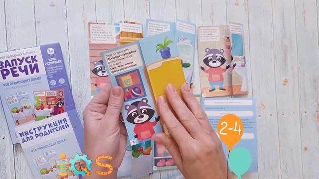 Обучающие карточки с окошками для запуск речи смотреть онлайн