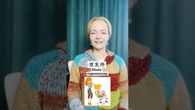 ВАША ПРОФЕССИЯ ПО-КИТАЙСКИ ? смотреть онлайн