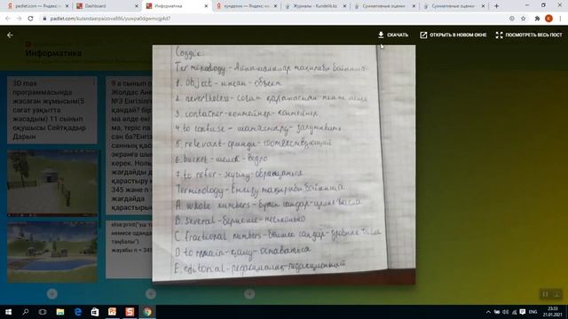 Padlet – виртуалды тақтасын қолдану мүмкіндігі - 2 бөлім смотреть онлайн