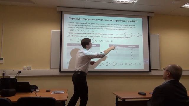 СЛММ Пильник Н.П. Подготовка системы балансов смотреть онлайн