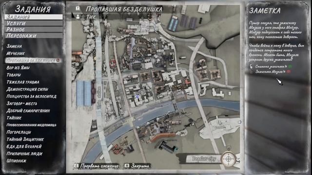 Hobo: Tough Life. Прохождение #17 - завоевываю доверие