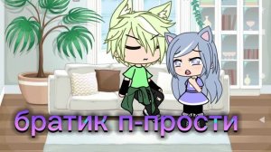 Наказание для младшей сестрёнки)