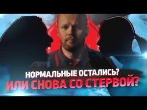 Как найти девушку для нормальных отношений