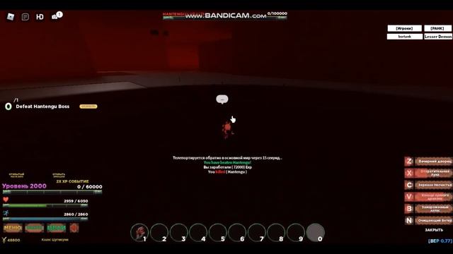 [Коды в описании]Slayers Unleashed/Босс Хантенгу/Демон арт Хантенгу/ смотреть онлайн