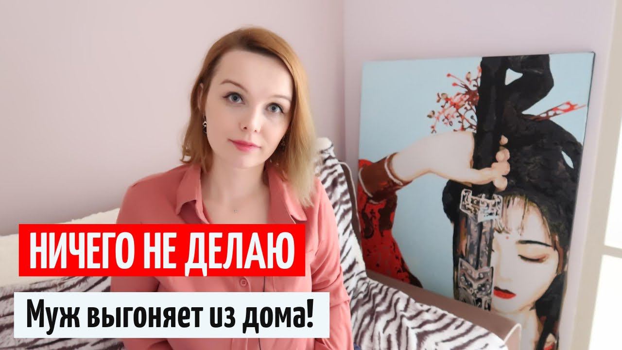 Летний день ленивой жены корейца / парень кореец девушка русская / влог Москва смотреть онлайн