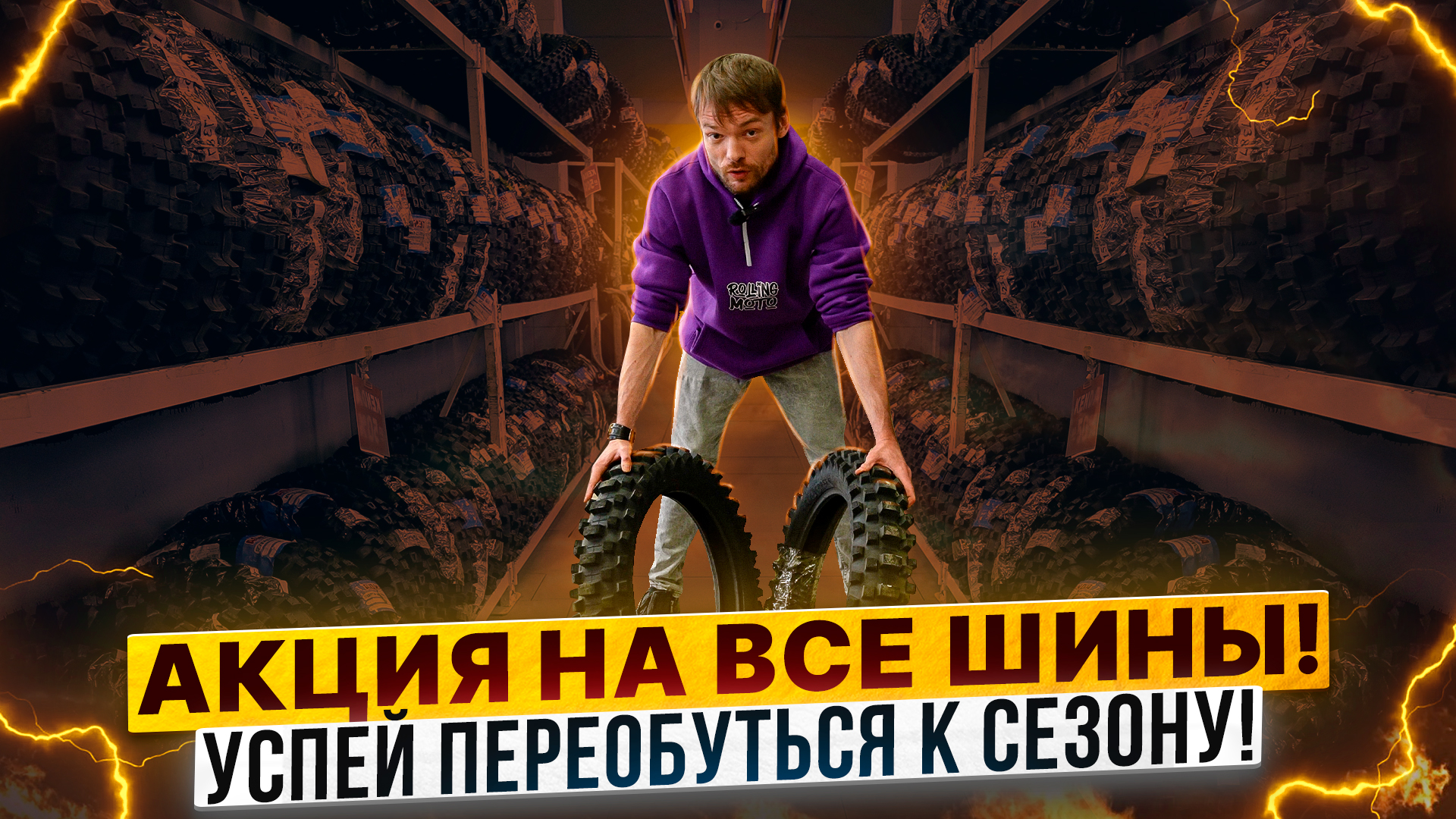 Мотошины популярных брендов по выгодным ценам – Mitas, Kenda, Michelin, Petroshina, Dunlop