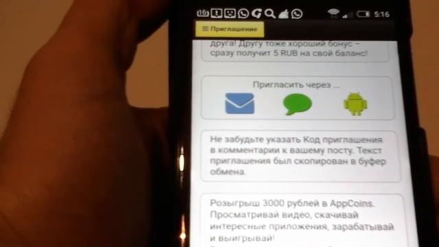 AppCoins! Как заработать на Android и IPhone! смотреть онлайн