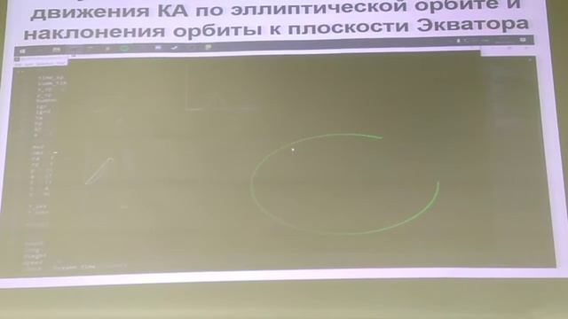 Становых Владимир. 9 класс. Фестиваль науки "Гении Подмосковья 2021. Осенняя сессия". Трассы КА. смотреть онлайн
