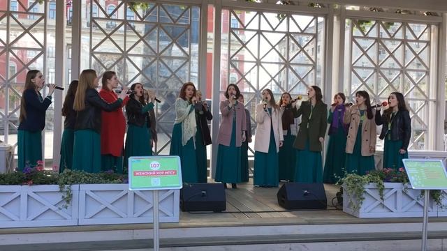 Московская Весна A CAPPELLA Женский Хор МПГУ смотреть онлайн