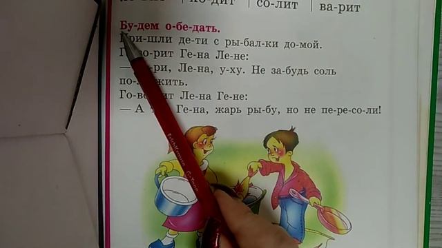 Обучение грамоте. 5 апреля 2021. Буква ь. Чтение букваря, письмо смотреть онлайн