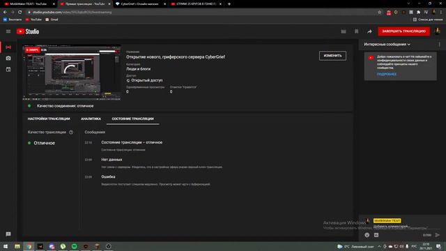 Открытие нового, гриферского сервера CyberGrief смотреть онлайн