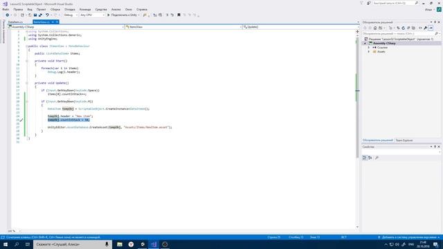 Как использовать ScriptableObject смотреть онлайн