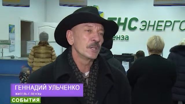 Дистанционные сервисы "ТНС энерго Пенза" смотреть онлайн