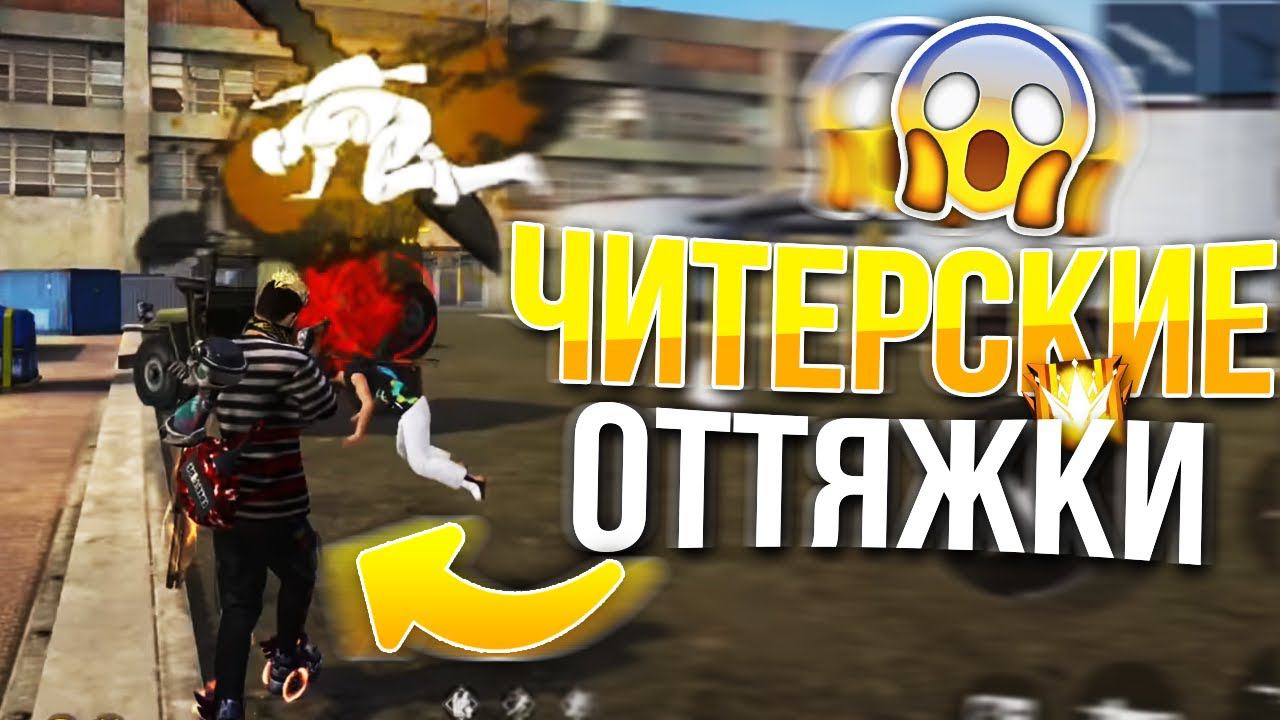 Free Fire : Highlight #2 PvP смотреть онлайн