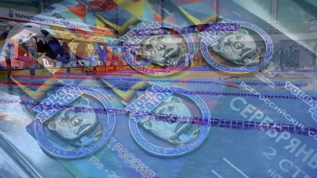 Всероссийские соревнования Детской Лиги Плавания "Поволжье". Саратов. День 2 смотреть онлайн