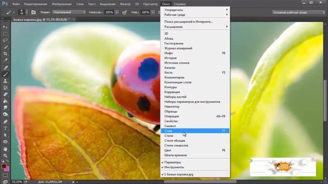 Урок 2. Знакомство с палитрами в Photoshop смотреть онлайн